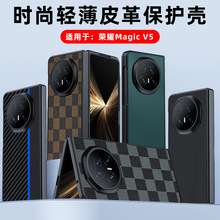 适用荣耀MagicV5手机壳格子纹小羊皮革防摔超薄折叠荣耀VS3保护套