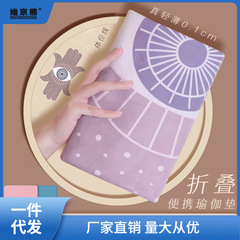 Folding Yoga Mat Cover Slip-resistant Anti-dirt Portable Thin Faux Fur Rubber Travel Professional Yoga Ginger Tea