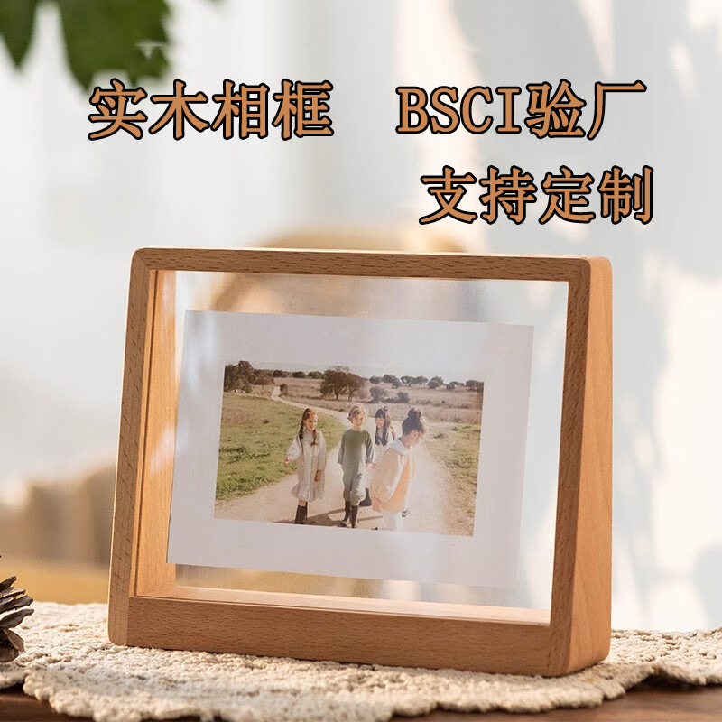 7-inch solid wood photo frame Decoration 8-inch Beech picture frame diy creative log acrylic U-shaped album frame wholesale 7-inch solid wood photo frame Decoration 8-inch Beech picture frame diy creative log acrylic U-shaped album frame wholesale