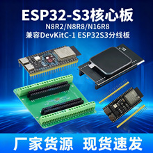 ESP32-S3���İ�N8R2����DevKitC-1 �־�����dģ�KN8R8 N18R8�F؛