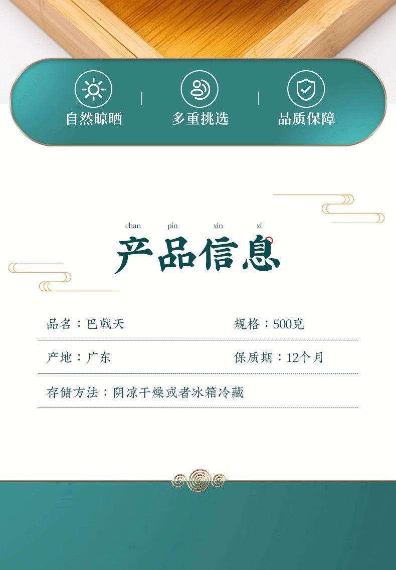 Core-Removed Morinda Root 500g Ba Ji Tian Dried Herbal Slices for Wine Infusion and Decoction key features