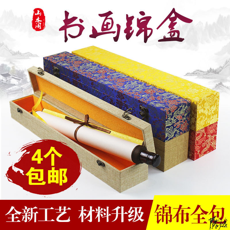 书画锦盒画包收纳盒包装盒伸缩纸圆筒国画密封字画盒潮筒包锦布