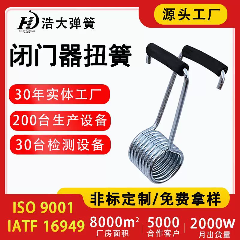 现货定制闭门器弹簧天津浩大弹簧不锈钢闭门器扭簧线径0.02-14mm