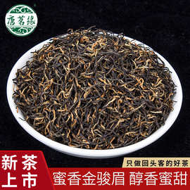 福建武夷山红茶批发散装红茶茶叶浓香正山小种 金骏眉滇红茶厂家
