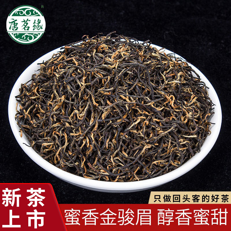 Fujian Wuyi Mountain Black Tea Wholesale Loose Leaf Black Tea Strong Aroma Zhengshan Xiaozhong Jinjunmei Yunnan Black Tea Manufacturer Fujian Wuyi Mountain Black Tea Wholesale Loose Leaf Black Tea Strong Aroma Zhengshan Xiaozhong Jinjunmei Yunnan Black Tea Manufacturer