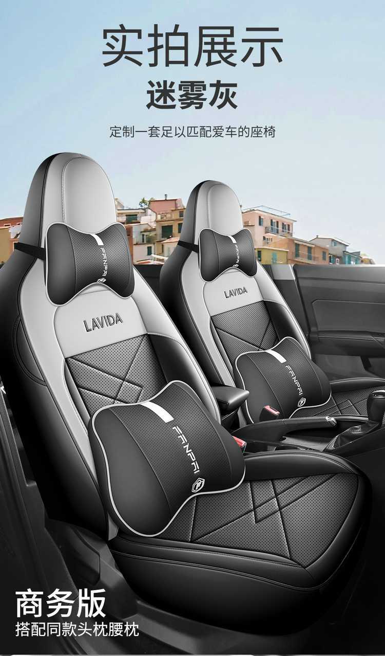 2026 Volkswagen Lavida New Edition Special Car Seat Covers, New Yiyi Edition, New Yuanyuan Edition, All-Season Full-Coverage Seat Cushions and Seat Covers