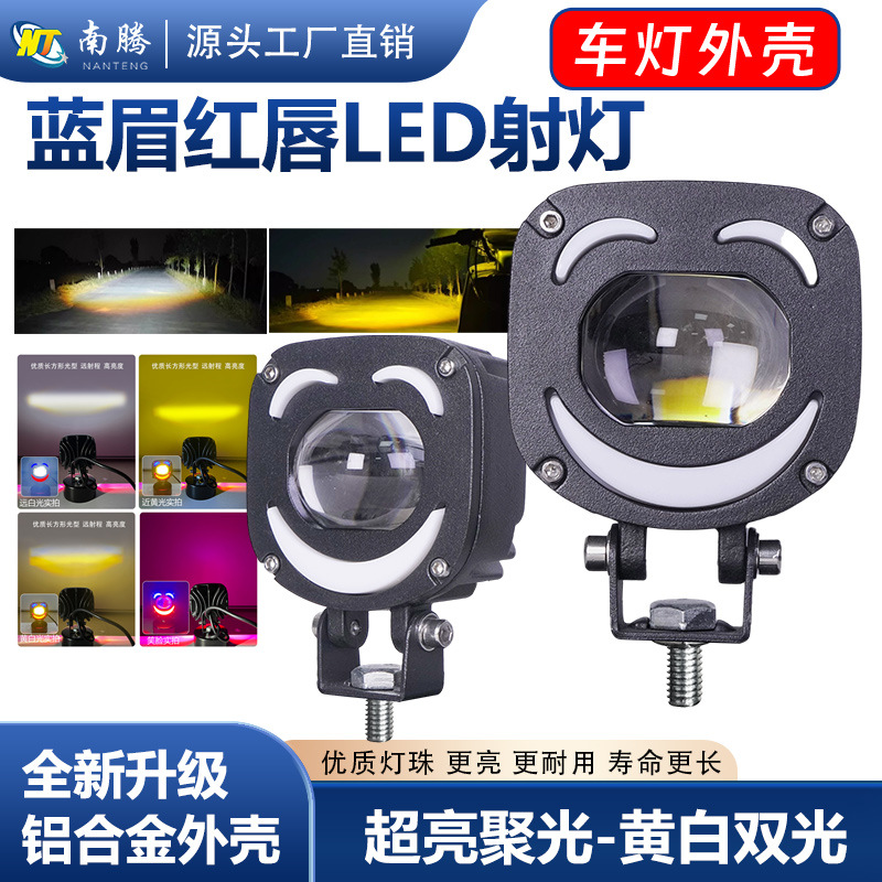 LED amarillo blanco motocicleta lámpara de foco carcasa lámpara eléctrica carcasa lámpara de motocicleta carcasa lámpara de automóvil carcasa