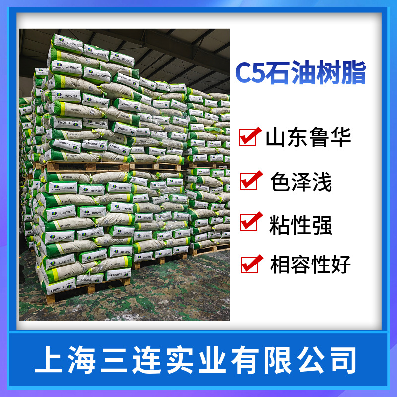 苯乙烯改性树脂石油树脂碳五石油树脂路标漆用石油树脂