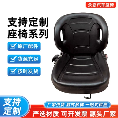 Heli and Lonking, with Armrests | Other vehicle seats