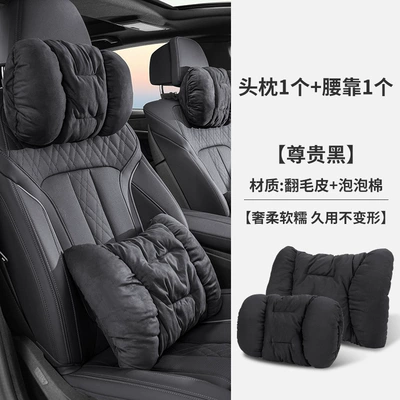 Car Plush Neck Pillow – Headrest - suede-headrest-lumbar-support-noble-black-set