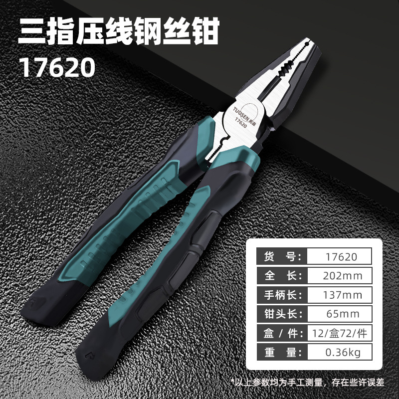17620, Трехно -фингер -линия 8 -дюймовые стальные проволочные щипцы, 12/коробка 72/кусок, 0,33 кг