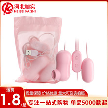 谜姬吮潮跳蛋多频震动USB直插双跳女性成人情趣性用品批发代发