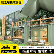 户外创意快拼移动集成房屋景区露营基地文旅民宿装配式模块化房屋