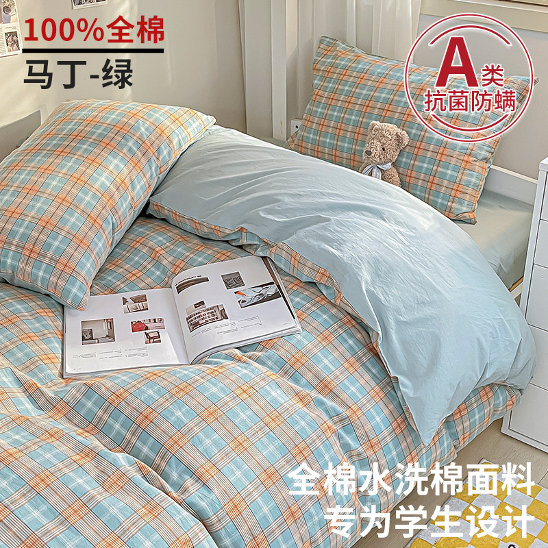 Juego de tres piezas de ropa de cama de dormitorio de algodón puro para estudiantes universitarios