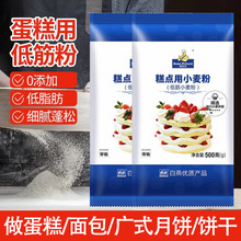 焙芝友低筋面粉500g小麦粉烘焙原料蛋糕粉点心粉面饼粉 40袋/箱