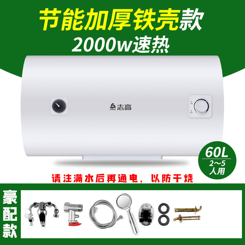 志高給湯器 家庭用入浴用 60リットル 50リットル 小型モデル キッチン用フラットタンク 電気温水器 入浴用給湯器|undefined