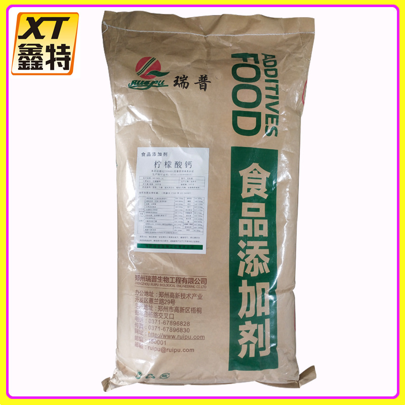 柠檬酸钙现货批发零售  食品级柠檬酸钙  柠檬酸钙