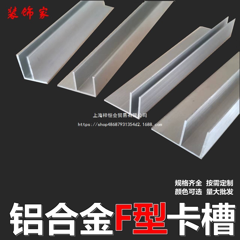 装饰家铝合金F型卡槽内径4mm5/6/8/10/12玻璃亚克力包边吊顶f贵州