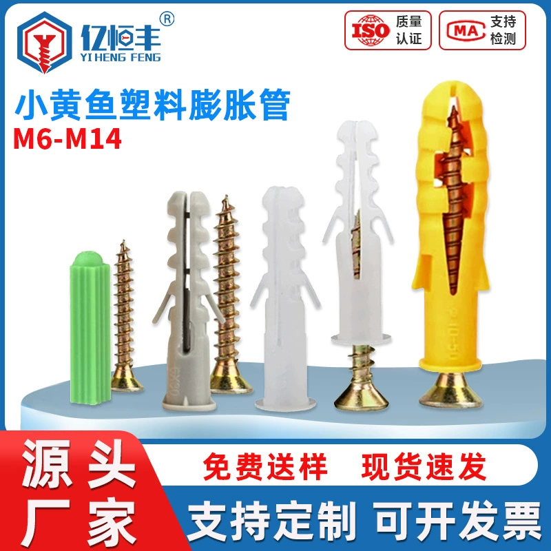 Маленькая желтая горбыль пластиковая трубка расширения Penosenelon расширяющейся винтовой трубки резиновая пробка для увеличения пробки трубки резиновая грань M5M6M7M8