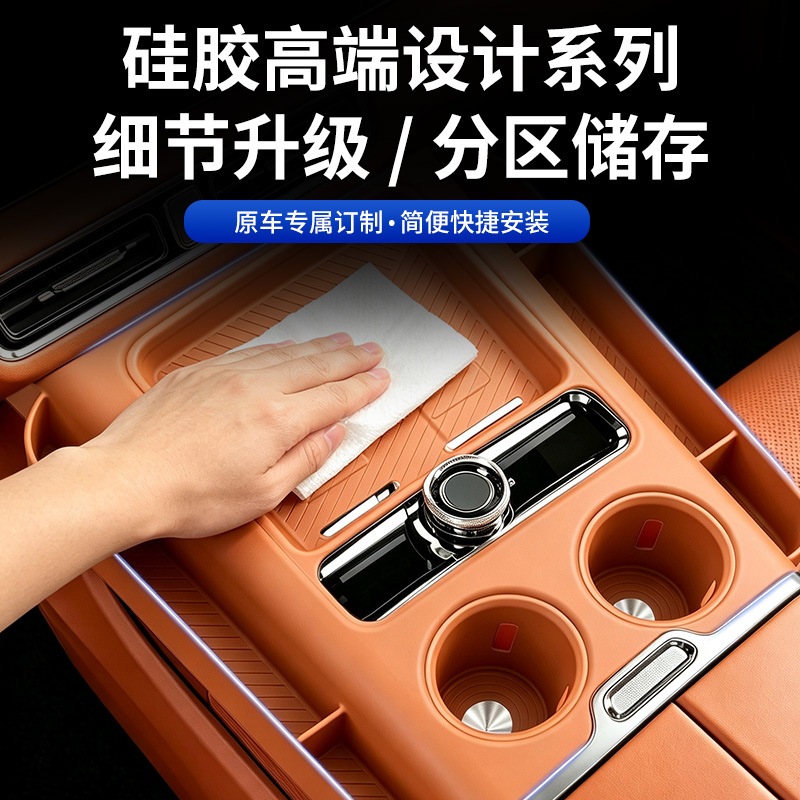 Suitable for Zhijie V9 central control wireless charging silicone mat, anti-slip pocket protection, modified car interior decoration accessories
