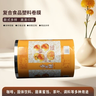食品级连卷袋食品袋加厚卷膜复合膜铝复合膜加工定制铝箔源头工厂