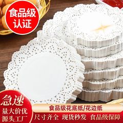 食品級の厚いお菓子の揚げ焼きケーキの焙煎油の防粘パッドの円形の四角形のレースの花の底紙