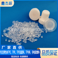 TPE酒瓶塞料 发泡仿木盖tpe材料  东莞工厂批发TPE原料厂家