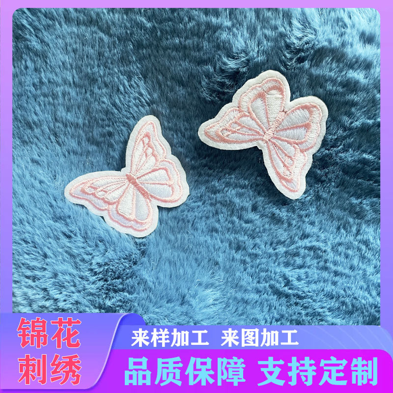 粉色蝴蝶刺绣布贴跨境批发服装辅料破洞diy补丁背胶绣花徽章配件