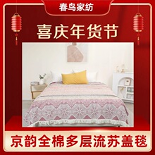 全棉床单多层纱布棉纯棉流苏休闲毯多功能空调盖毯沙发毯四季通用