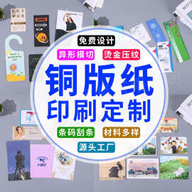 卡片定制腰封售后卡头背卡合格证好评包装卡纸定小卡片订做自印刷
