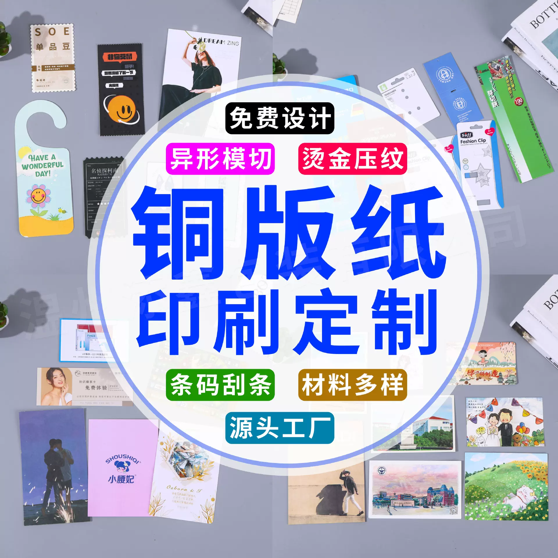 卡片定制腰封售后卡头背卡合格证好评包装卡纸定小卡片订做自印刷