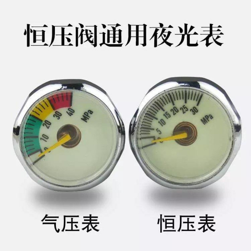 恒压表30mpa压力表高压打气筒气压表夜光表0兆帕恒压阀40map双表