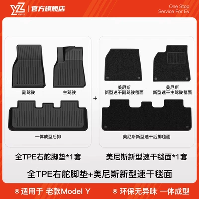 Car Carpet, Yz Is Suitable for the - 63-model-y-hong-kong-version-right-hand-drive-full-tpe-injection-molded-foot-pads-menis-carpet-surface-high-quality-official-upgrade