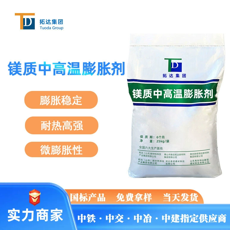 Магния высокой производительности бетона анти-трещин расширения агент оксида магния расширения агент Гуанчжоу магния расширения агент Пзготовителей