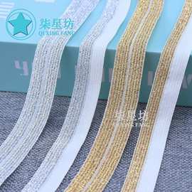现货黑白对折钩编松紧1.5CM金银丝包边带演出服装民族风饰品辅料