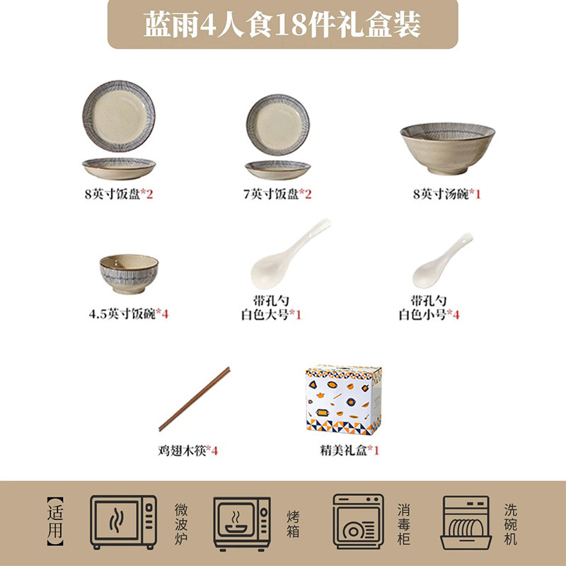 4인용 18종 세트 - 블루레인 - 선물박스