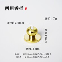 纯铜两用香插香座三香炉便携香道线香盘香铜香托