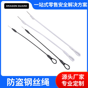 Department Store Anti-theft Wire Rope Clothing Clothing Store Anti-theft Magnetic Buckle Matching Strap Shoes and Hats Leather Anti-theft Protection Rope Cross-border
