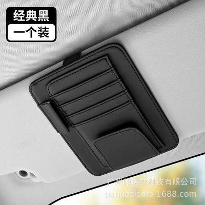 Car supplies car bill holder sunshade shield card business card holder multi-functional car leather pen holder glasses (Car Glasses Clip/Bill Clip) - black