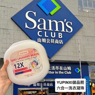 Yupinxi 6-in-1 Laundry Beads Household Decontamination and Stain Removal Long-Lasting Fragrance Does Not Hurt Your Hands Laundry Beads
