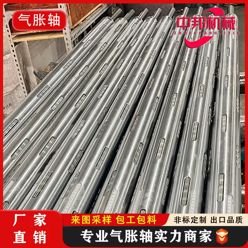 气胀轴3寸键式瓦片式板条式胀气轴铝合金74直径通条式气涨轴工厂