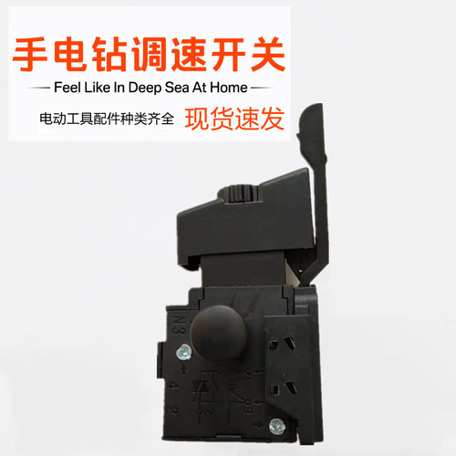 Small head package hand electric drill speed switch, forward and reverse electric drill switch accessories, power tool switch