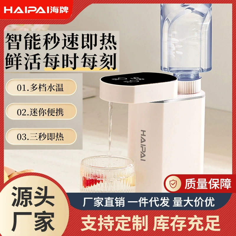 海牌 Это горячий темп воды dispenser за 3 секунды, машина для горячей воды в дорожных делах, портативные мини настольные горячие воды