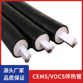 安瑞生产烟气脱硫脱硝采样管线 HYFTH-B2-F8*6 CEMS伴热管缆