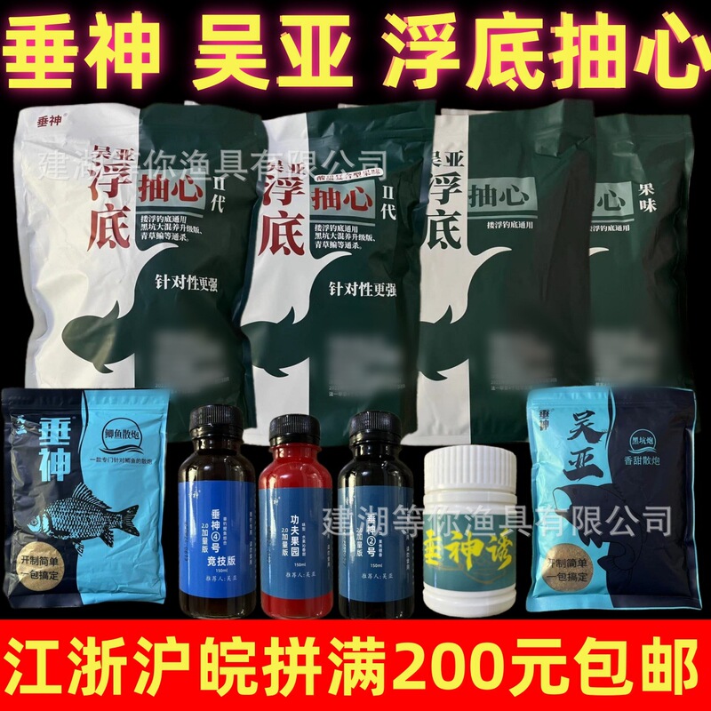 Wu Ya floating bottom pumping fruit fishing bait black pit special loose cannon a pack to get fishing floating bottom partner hanging god