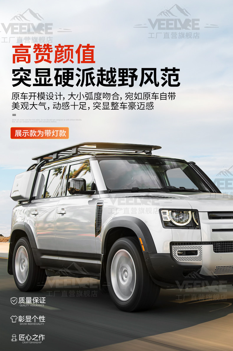 Suitable for Land Rover New Defender Wheel Arch Black Warrior Wideband Lighted Wheel Arch Protection Shell Tire Rim Anti-Scratch