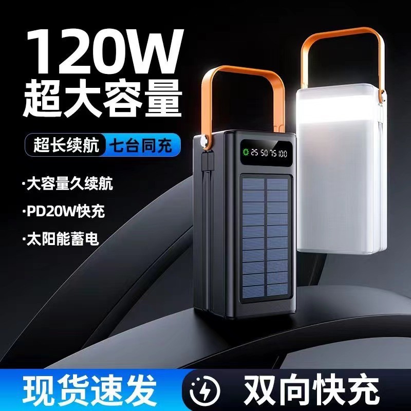 Nuevo tesoro de carga solar de 100000 mAh de capacidad súper grande con cable de carga súper rápida fuente de alimentación móvil al aire libre