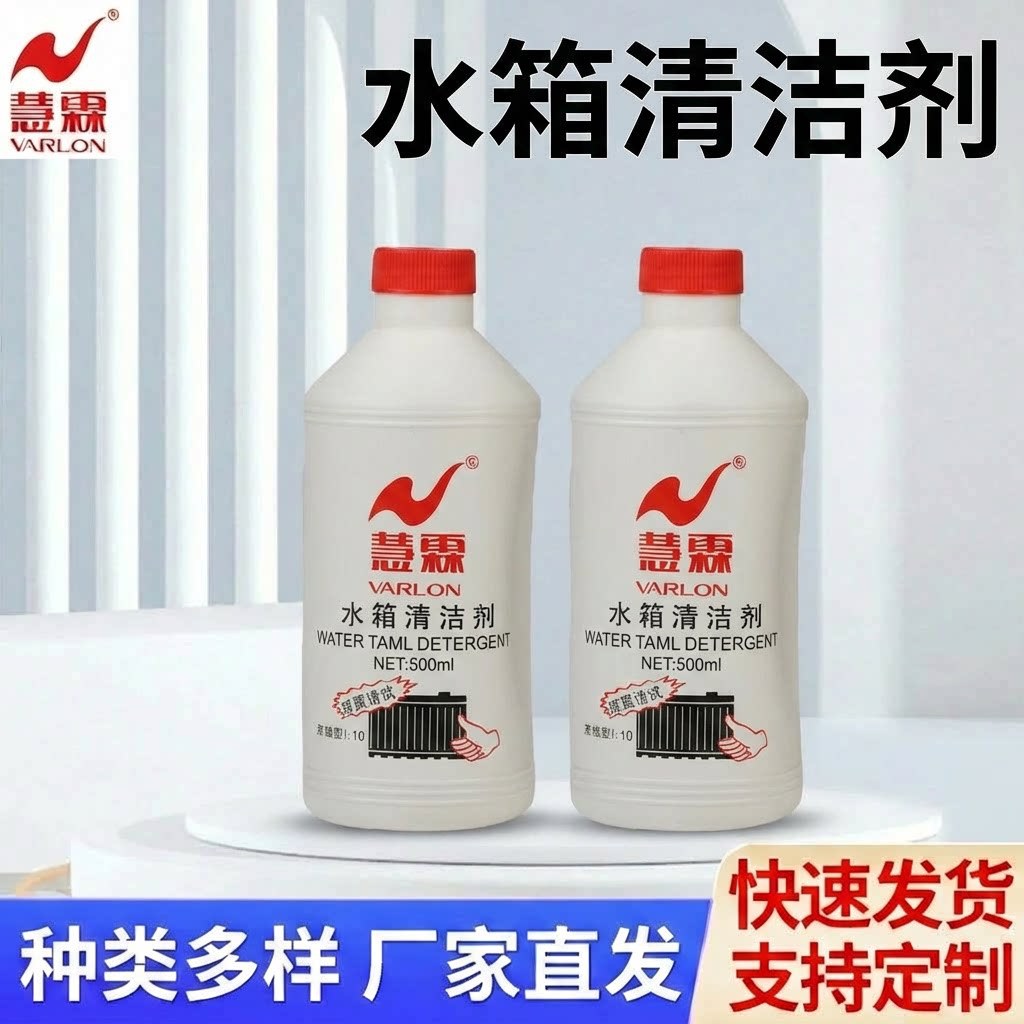 慧霖水箱清洁剂 速效除水垢 厂家直发强力水箱清洗剂