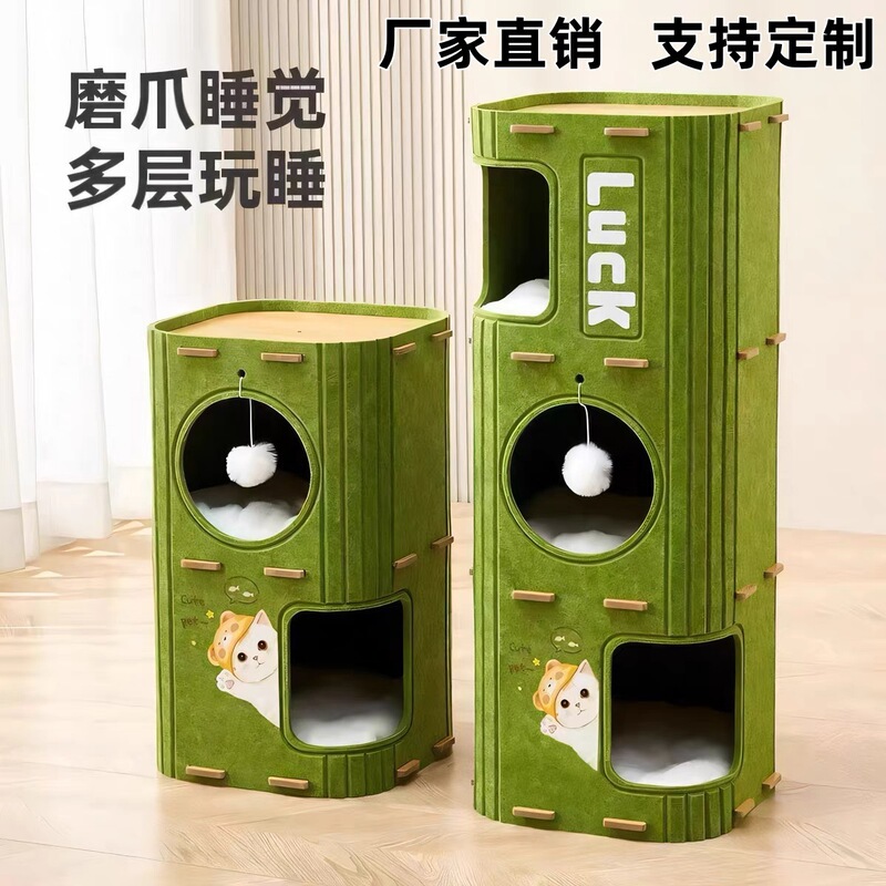 多层猫咪树洞保暖毛毡一体猫咪树洞抓板通用猫屋多层抓板封闭猫屋|undefined
