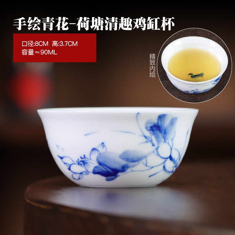 손으로 그린 ​​파란색과 흰색 연꽃 연못 Qingqu 닭 항아리 컵
